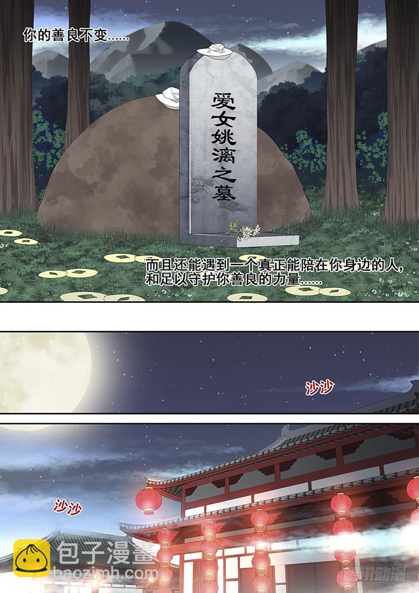 第三季48舌尖上的降灵:烤鱼篇-第277话