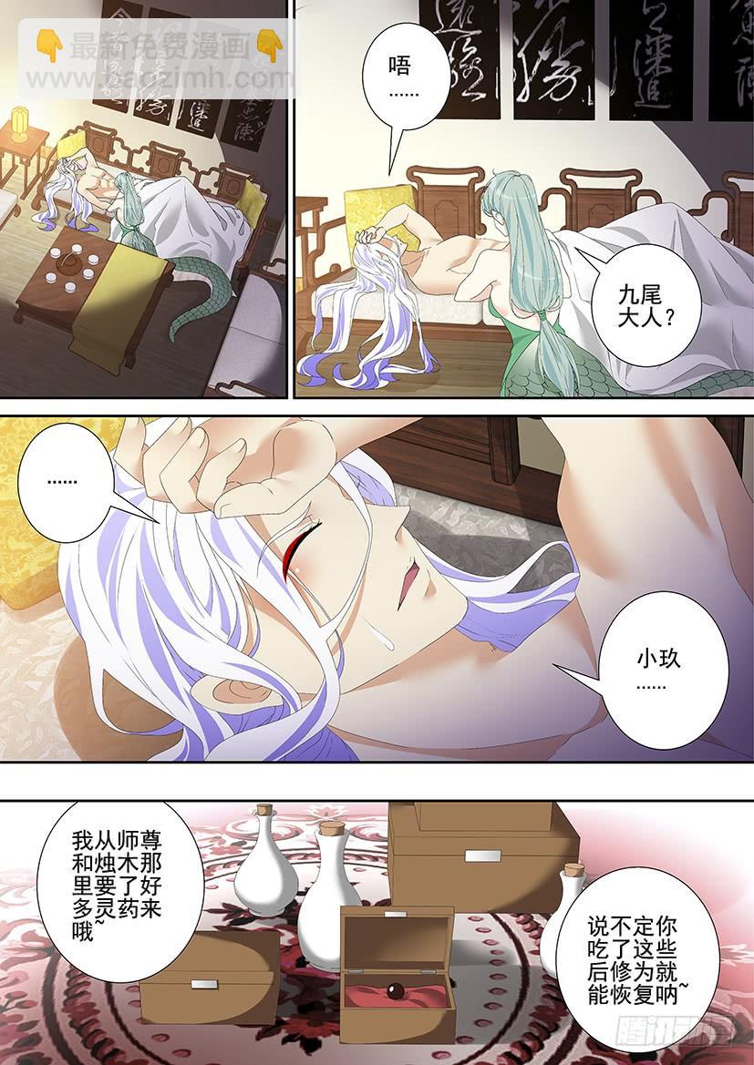 第三季48舌尖上的降灵:烤鱼篇-第277话