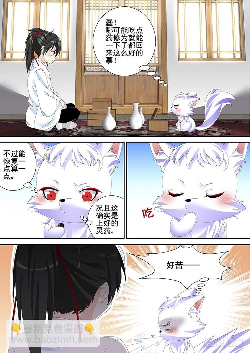 第三季48舌尖上的降灵:烤鱼篇-第277话