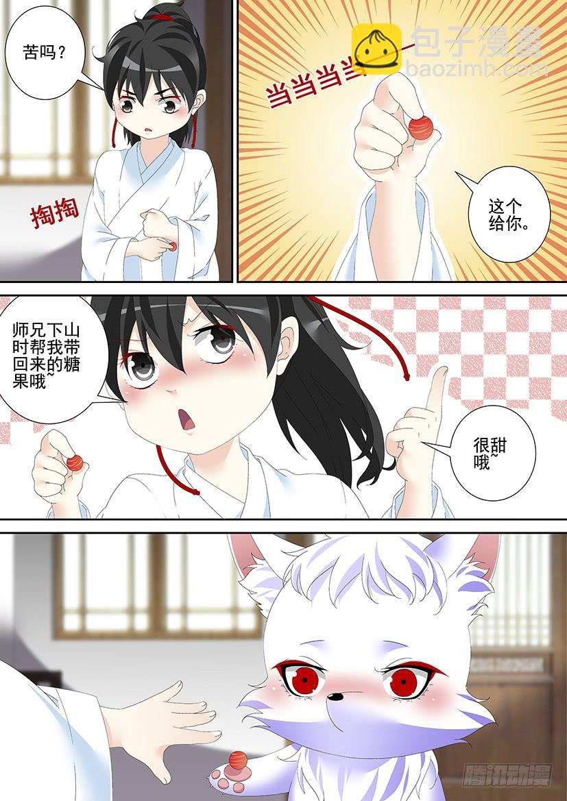 第三季48舌尖上的降灵:烤鱼篇-第277话