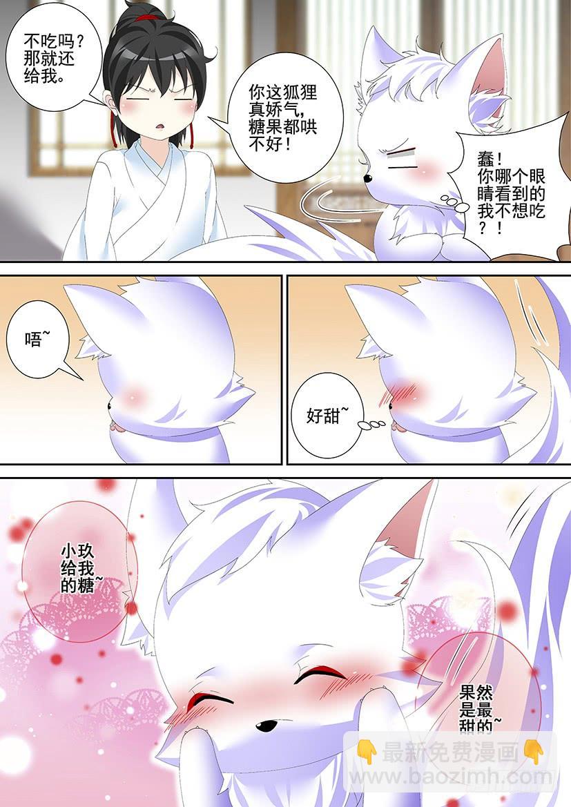 第三季48舌尖上的降灵:烤鱼篇-第277话