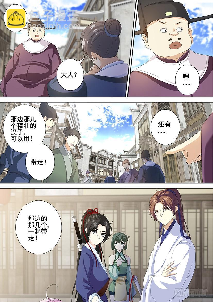 第三季51海运劳工？-第281话