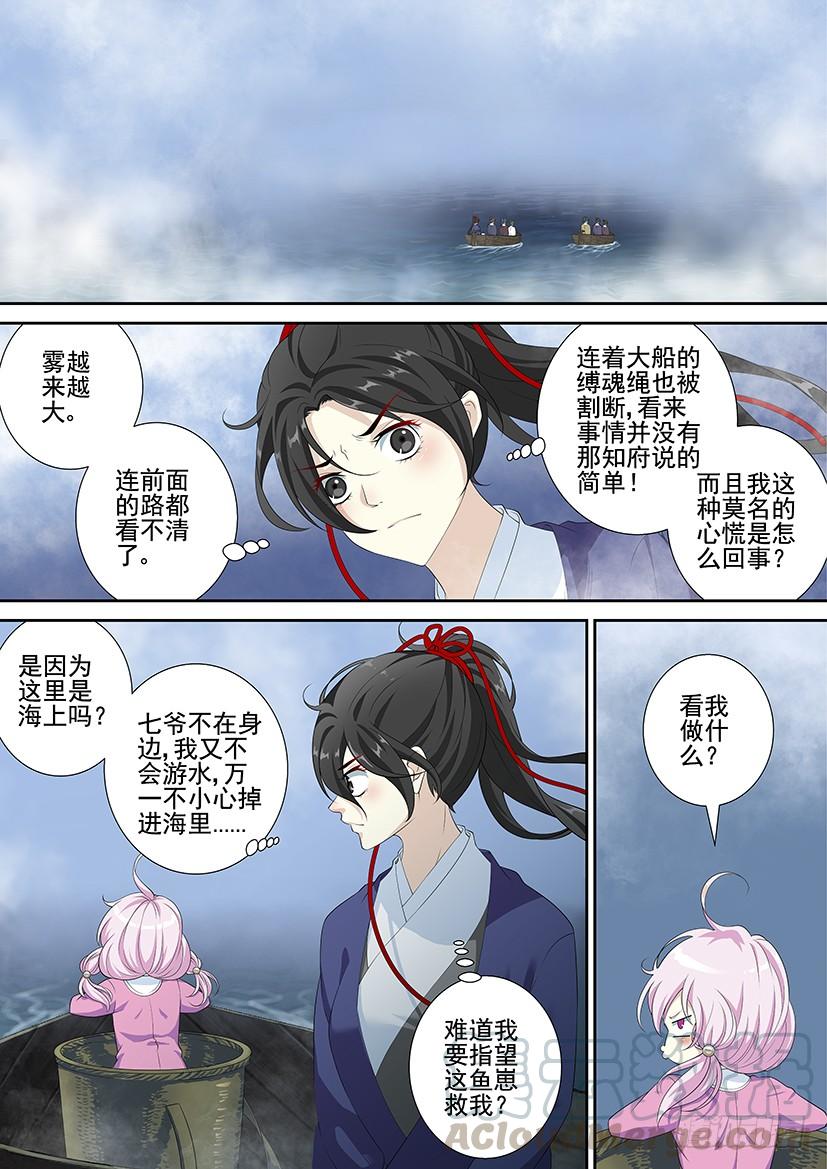 第三季53鲛珠？-第283话