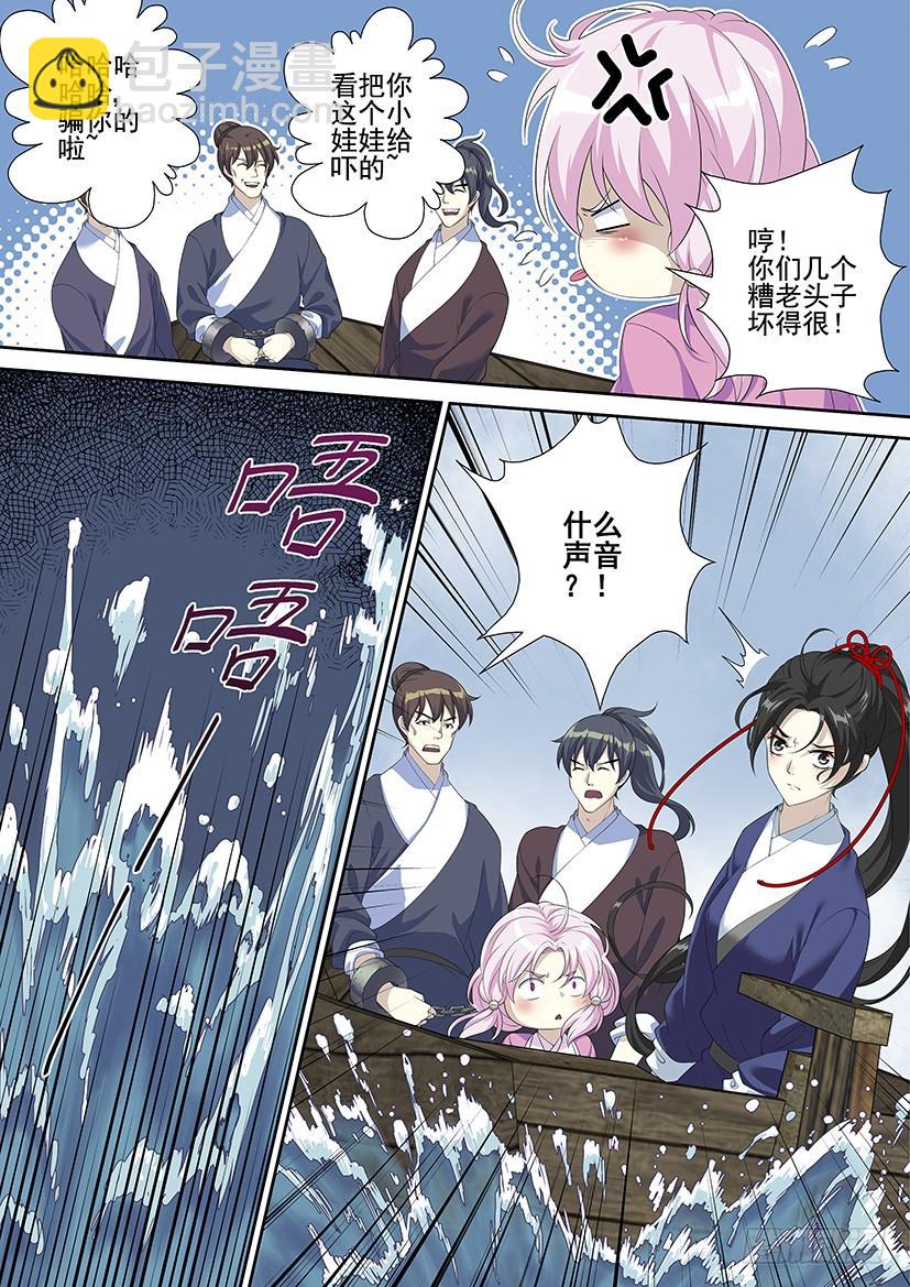 第三季53鲛珠？-第283话