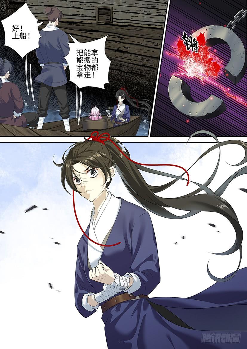 第三季53鲛珠？-第283话