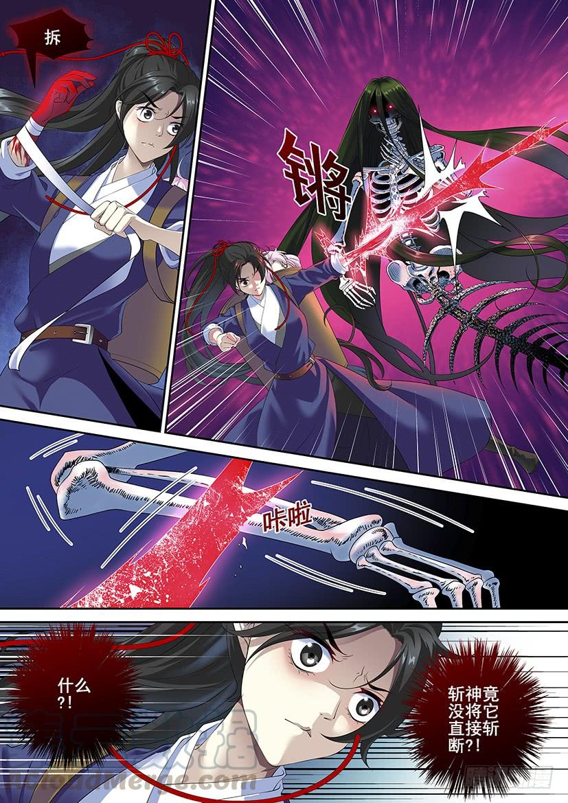 第三季55这次我有长一厘米，呸，是长一页哦-第285话