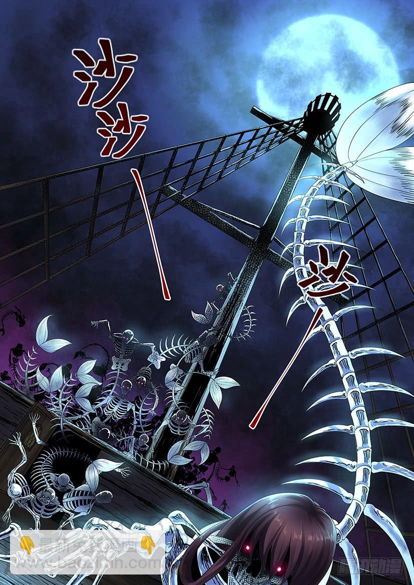 第三季55这次我有长一厘米，呸，是长一页哦-第285话