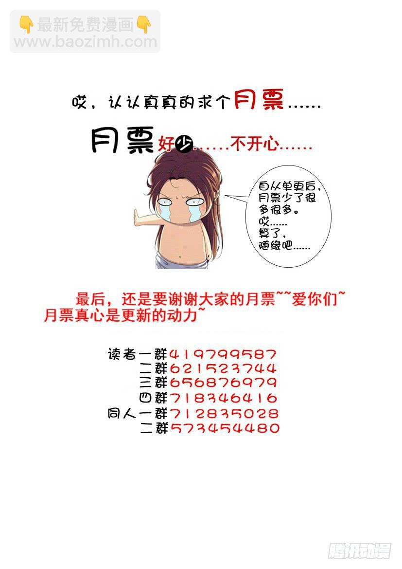 第三季55这次我有长一厘米，呸，是长一页哦-第285话