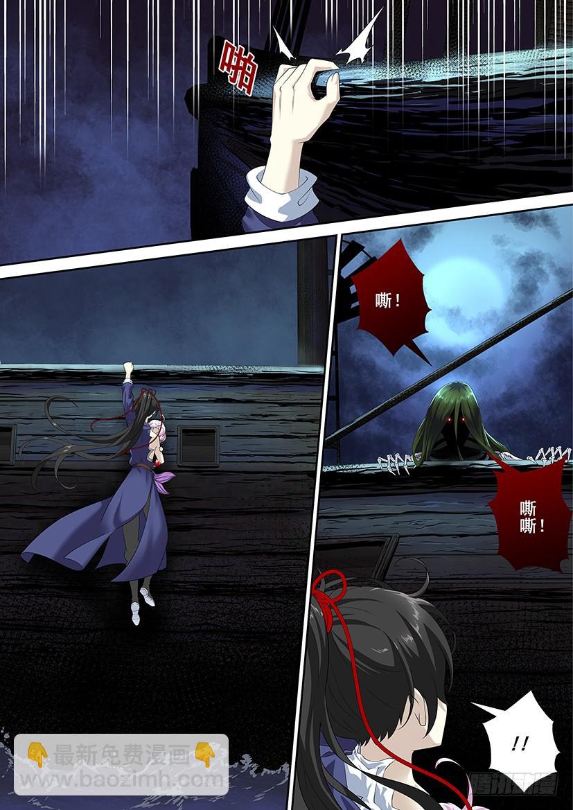 第三季55这次我有长一厘米，呸，是长一页哦-第285话