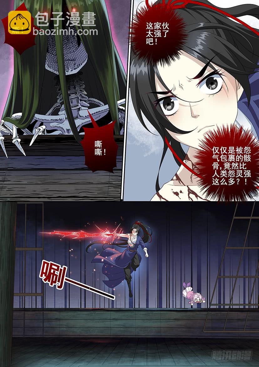 第三季55这次我有长一厘米，呸，是长一页哦-第285话