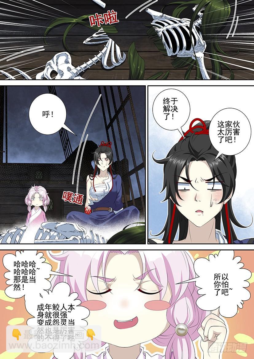 第三季55这次我有长一厘米，呸，是长一页哦-第285话