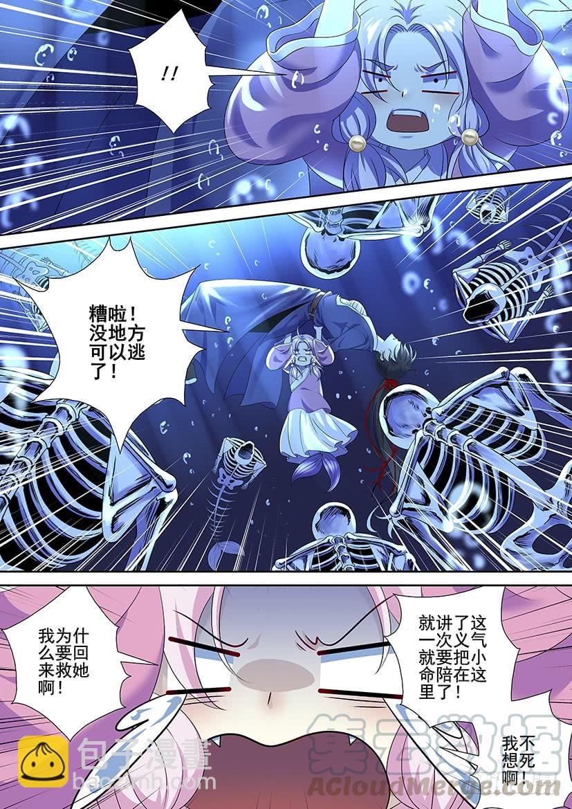 第三季57碧海明月-第287话