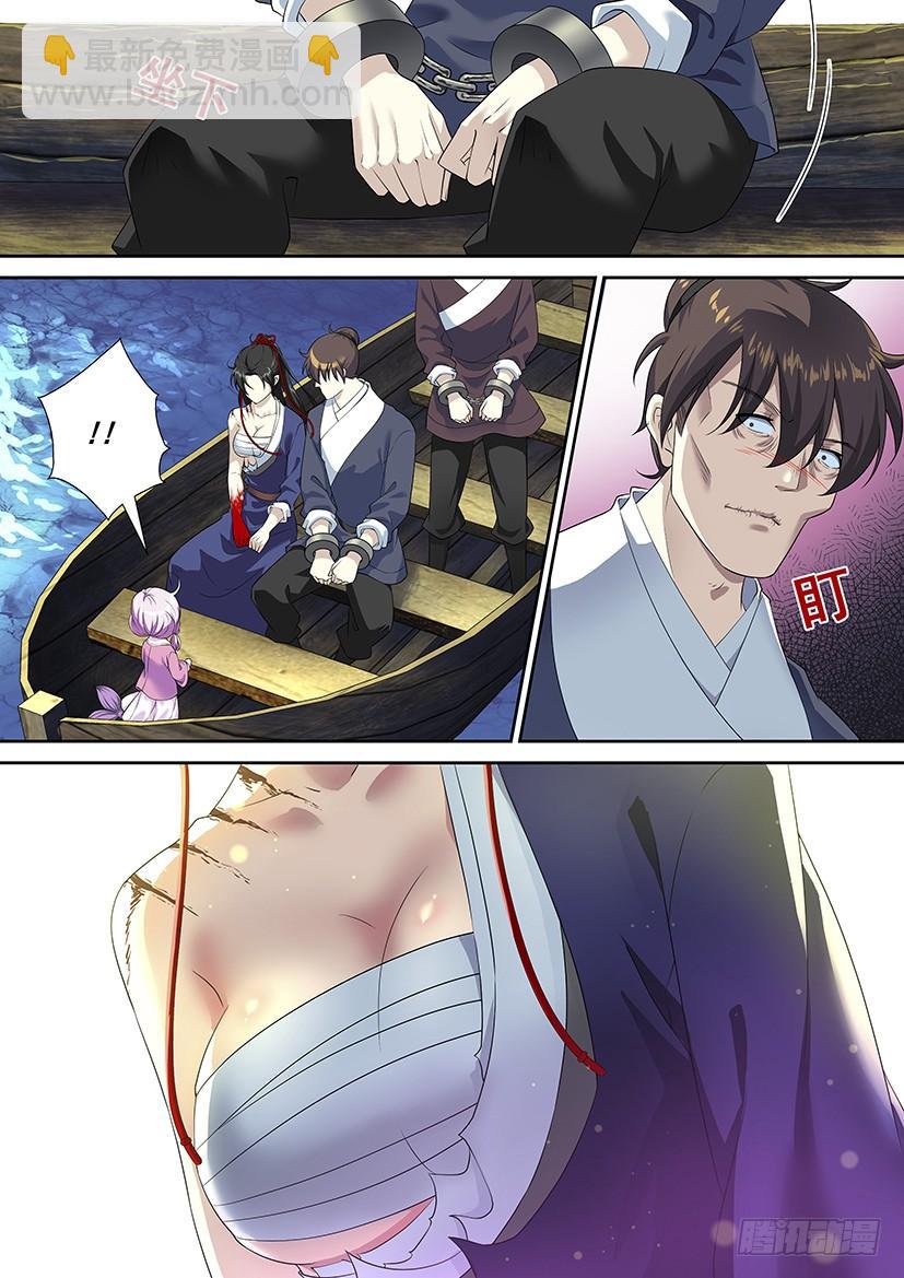 第三季57碧海明月-第287话