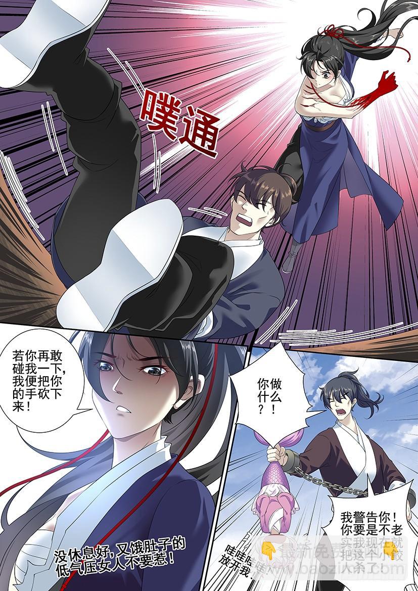 第三季57碧海明月-第287话