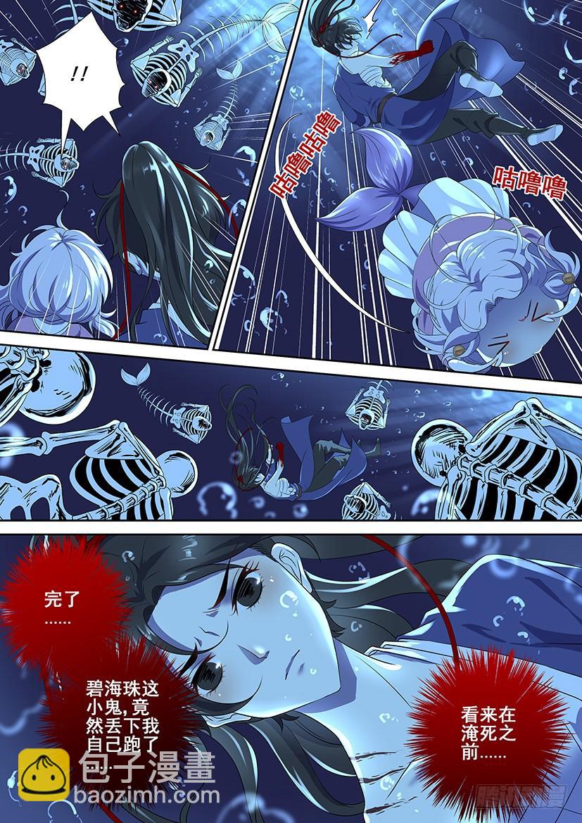 第三季57碧海明月-第287话