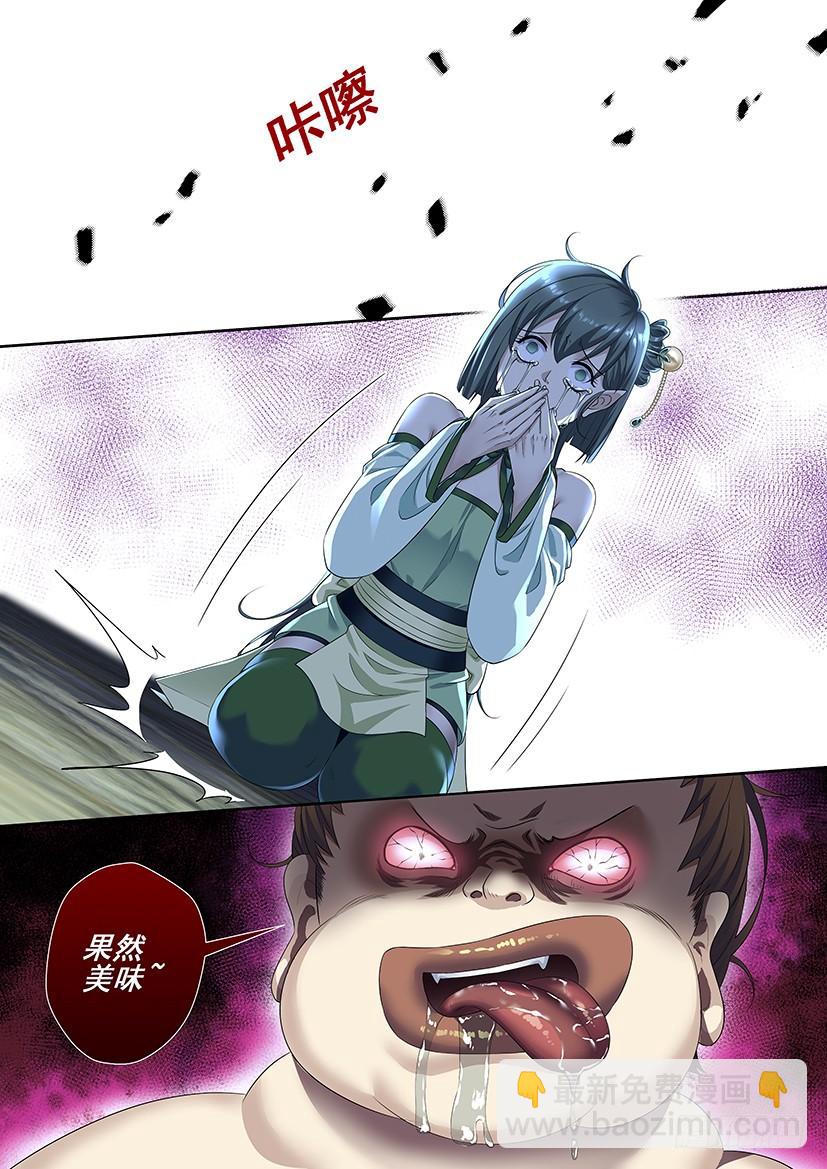 第三季61吞噬灵力？-第291话