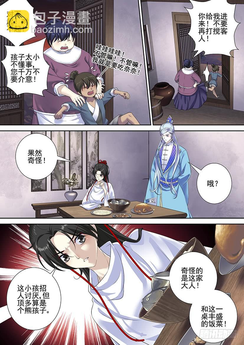 第三季63巴啦啦小鲛人全身变-第293话