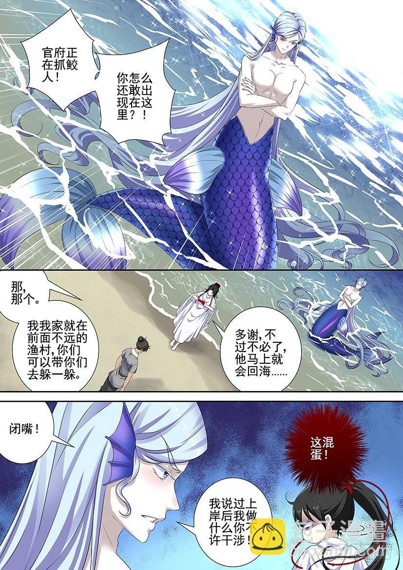 第三季63巴啦啦小鲛人全身变-第293话