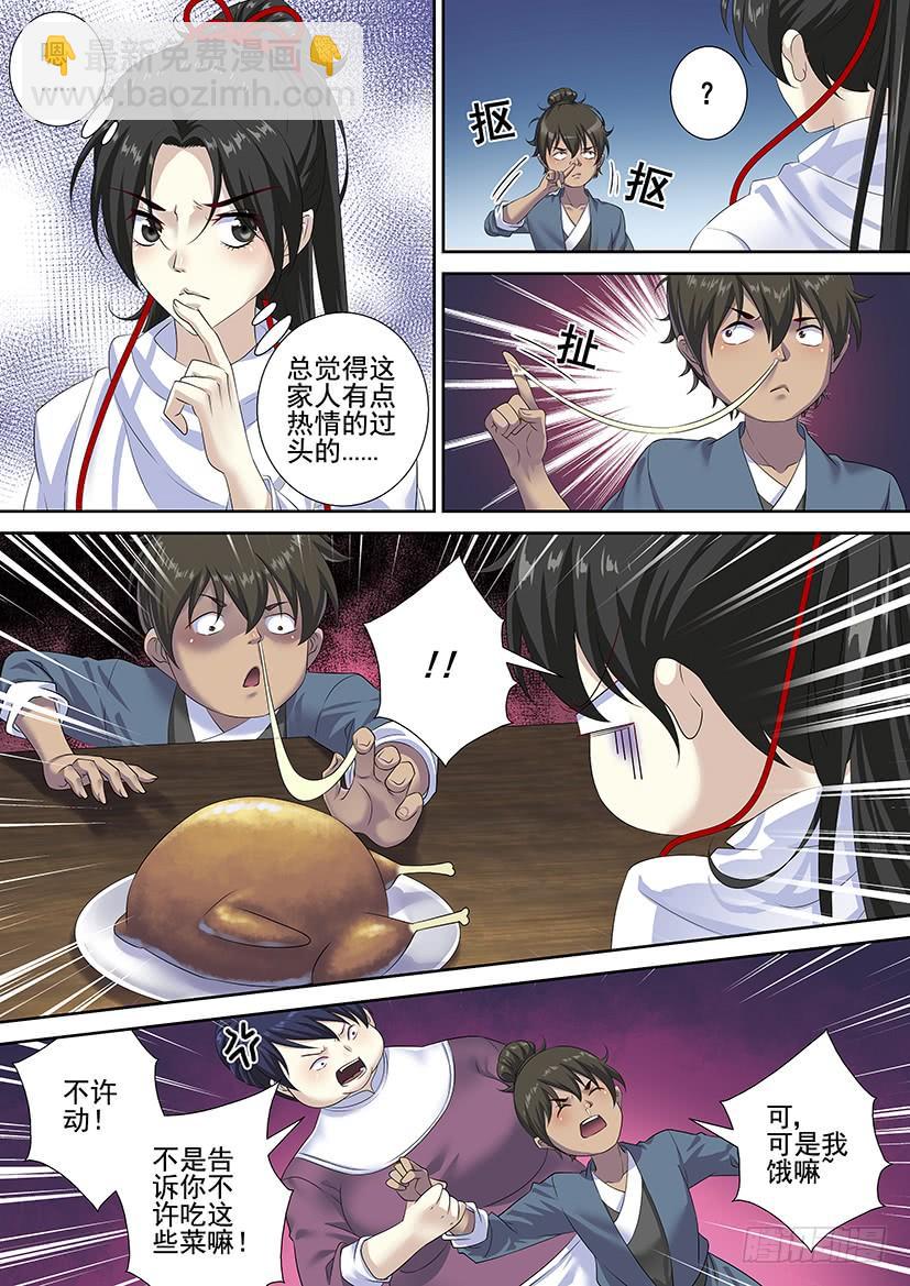 第三季63巴啦啦小鲛人全身变-第293话