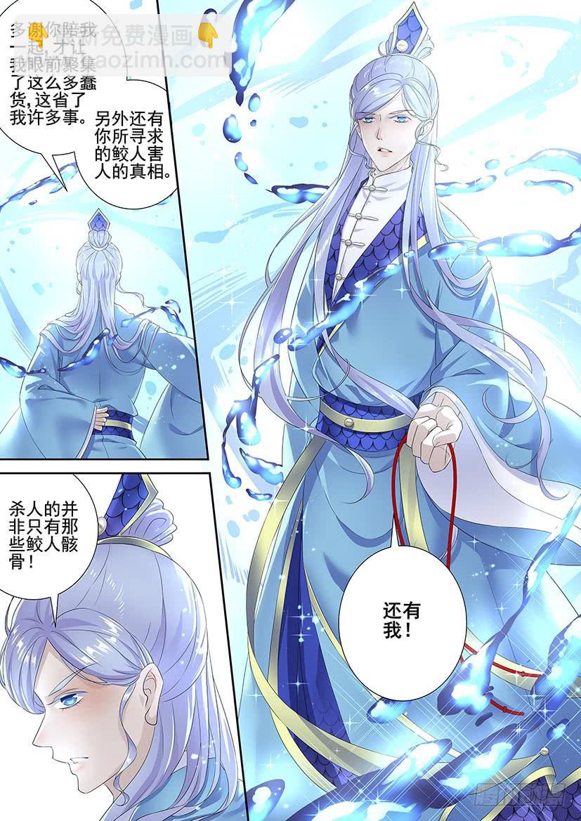 第三季65饭可以乱吃画玖的裙子不能乱掀-第295话