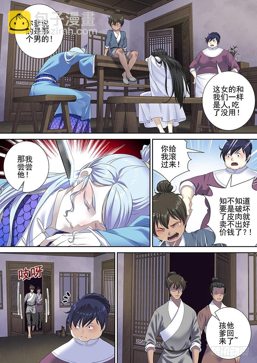 第三季65饭可以乱吃画玖的裙子不能乱掀-第295话