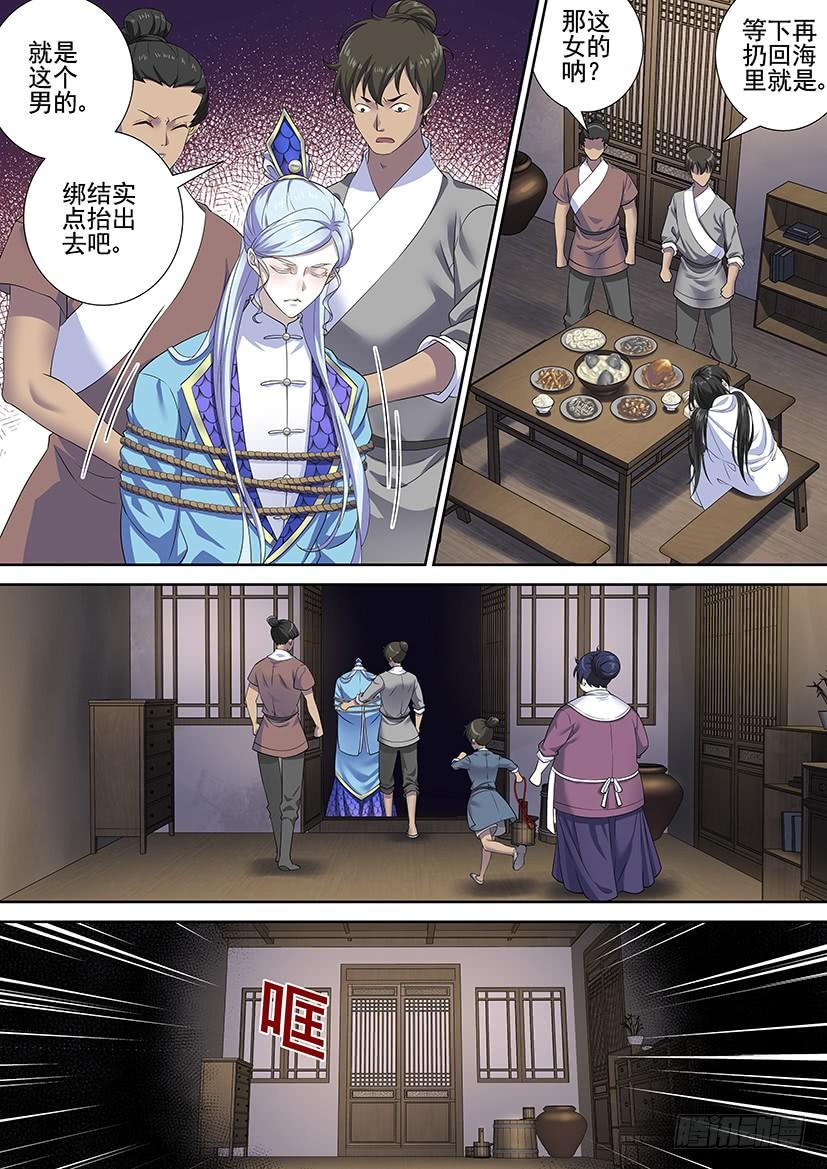 第三季65饭可以乱吃画玖的裙子不能乱掀-第295话