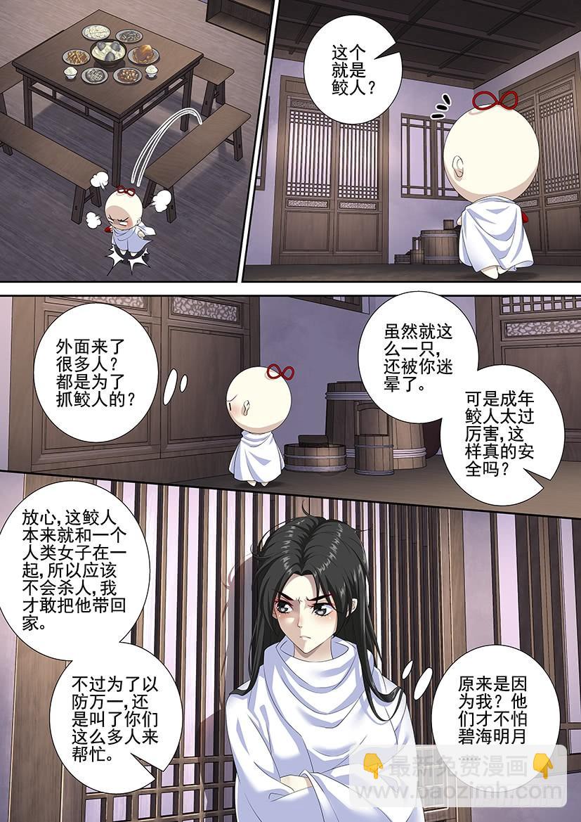 第三季65饭可以乱吃画玖的裙子不能乱掀-第295话