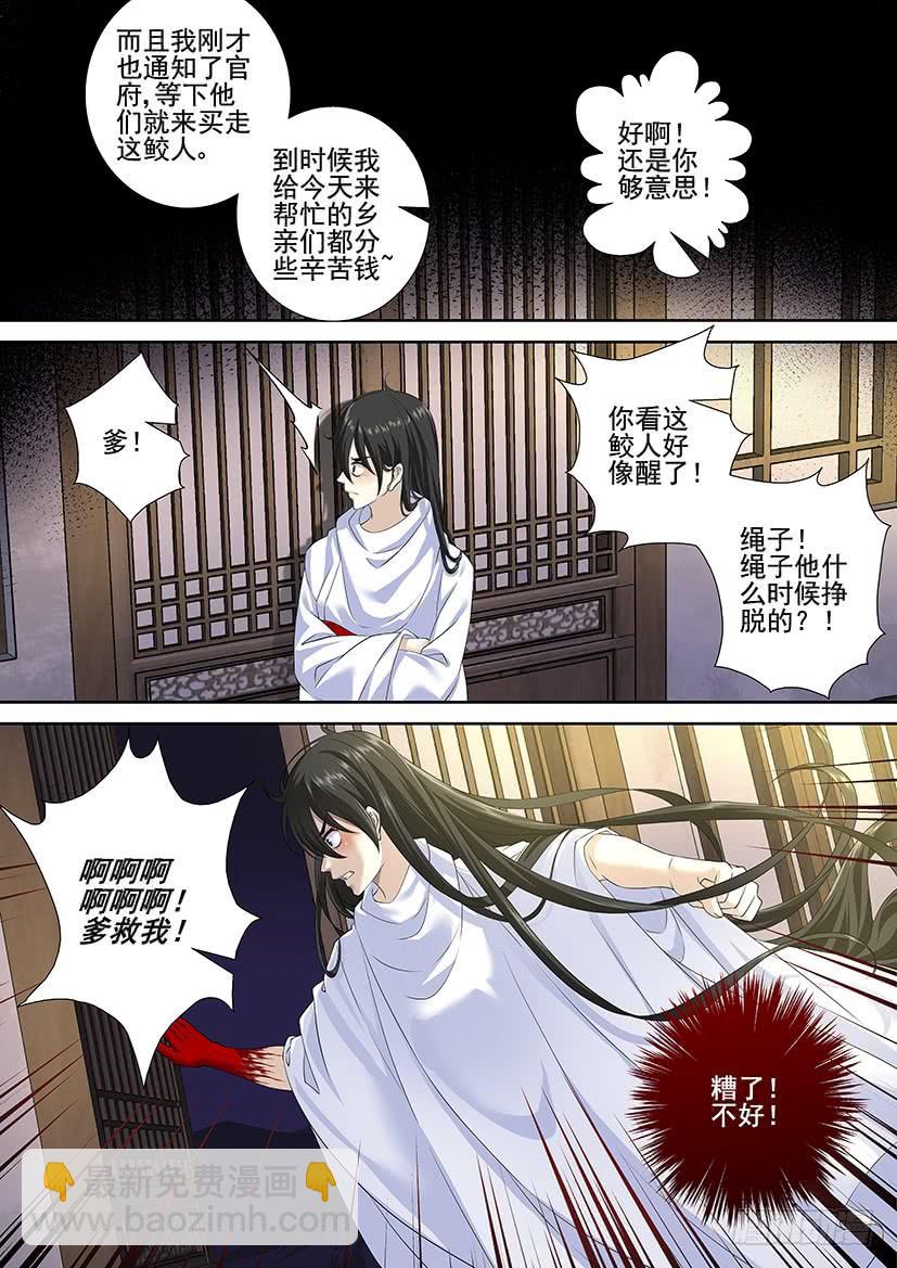 第三季65饭可以乱吃画玖的裙子不能乱掀-第295话