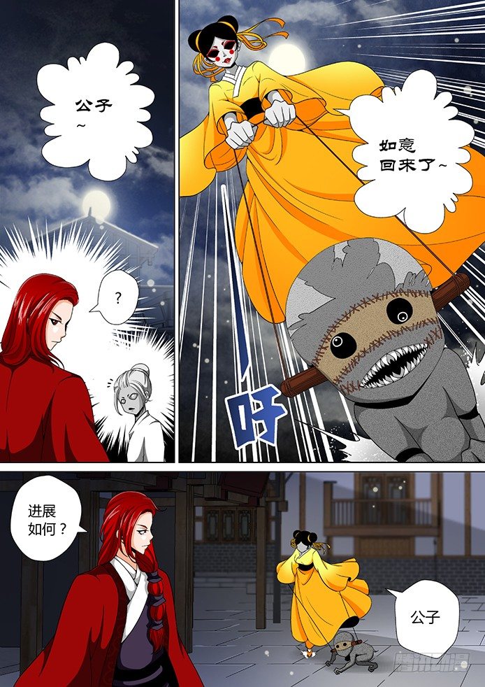 十六章<上>-第31话