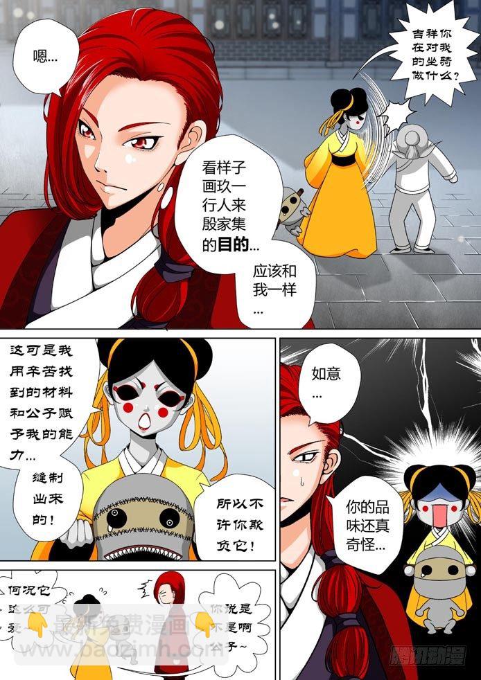 十六章<上>-第31话