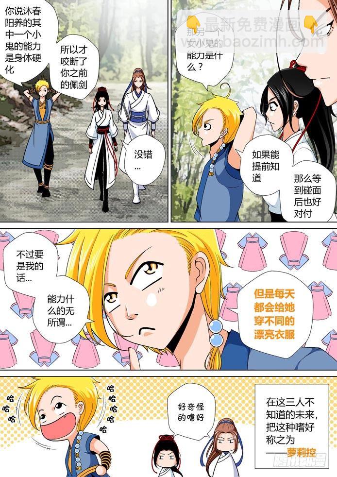 十六章<上>-第31话