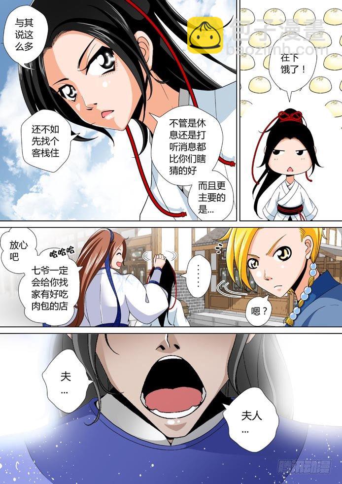 十六章<上>-第31话