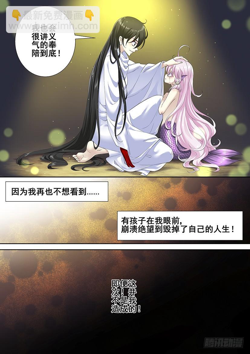 第三季67帮我...找回哥哥！-第297话