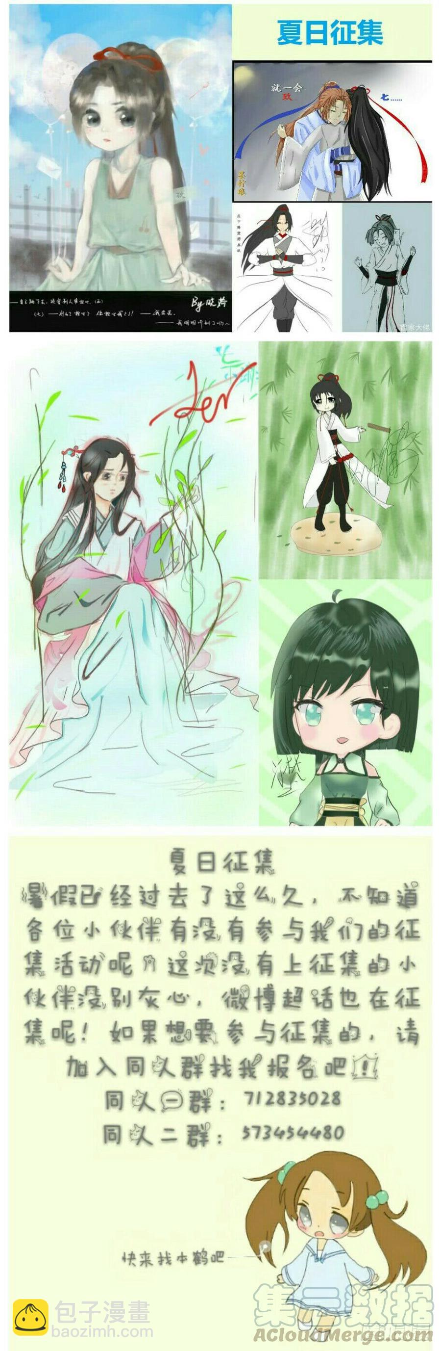 第三季67帮我...找回哥哥！-第297话