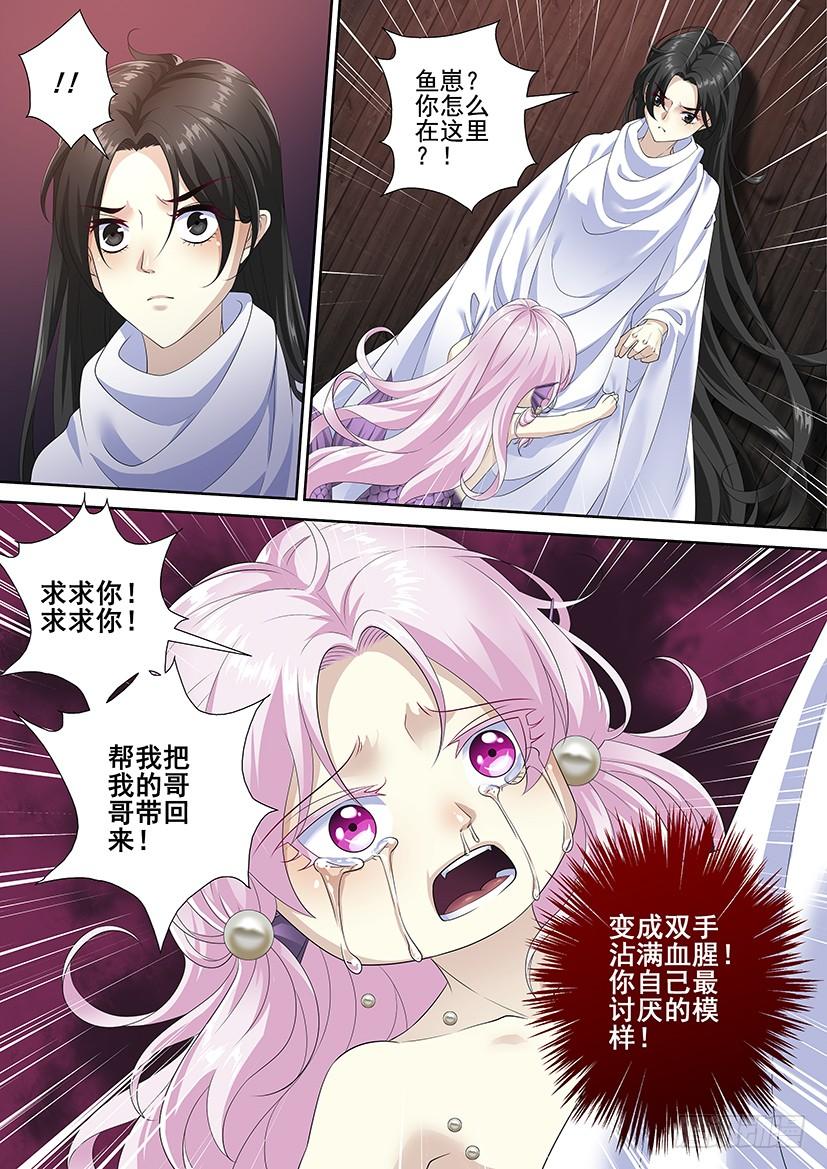 第三季67帮我...找回哥哥！-第297话