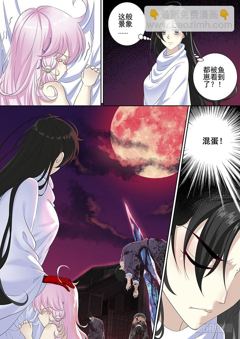 第三季67帮我...找回哥哥！-第297话