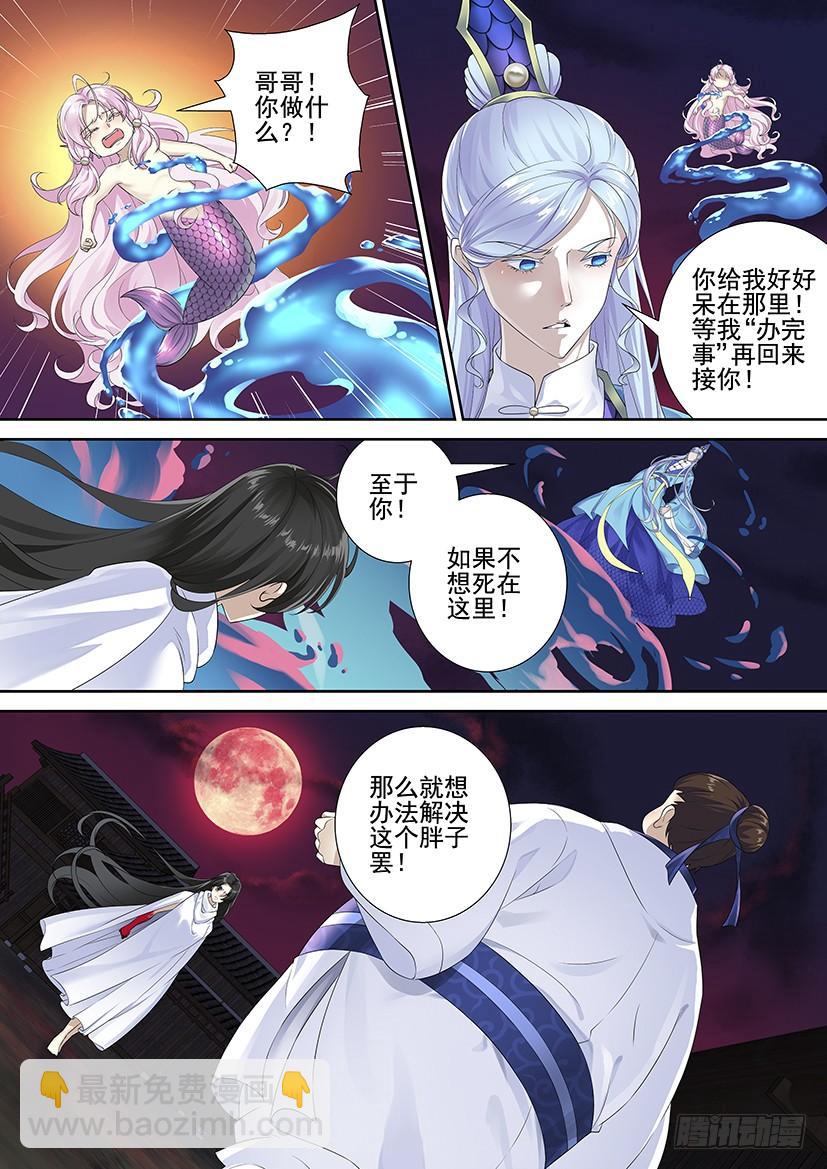 第三季69七爷或许已经变成了一坨...-第299话