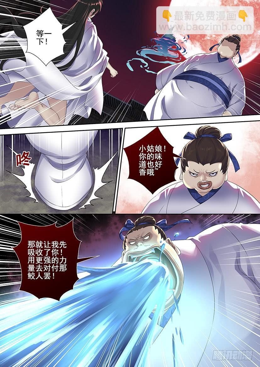 第三季69七爷或许已经变成了一坨...-第299话