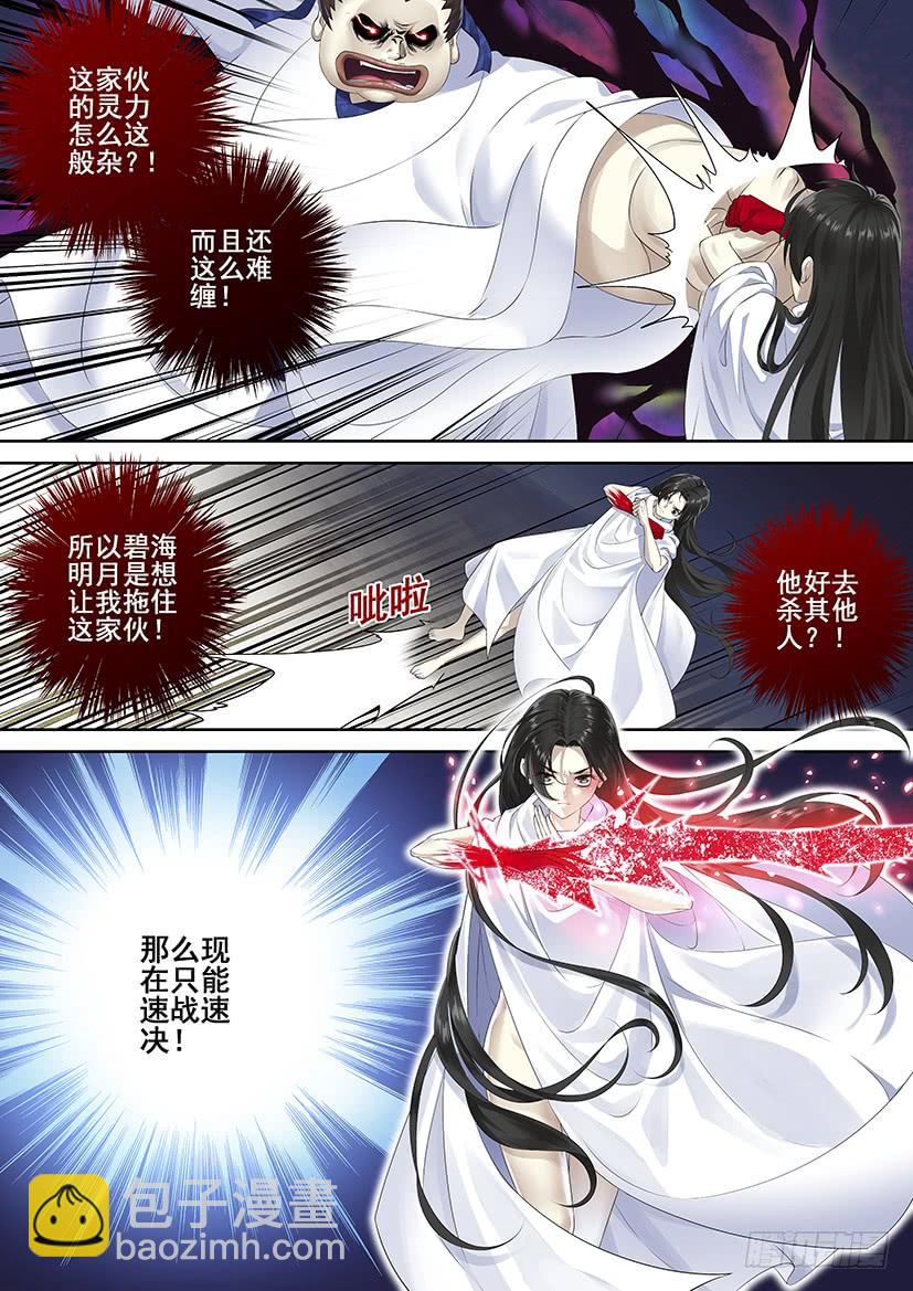 第三季69七爷或许已经变成了一坨...-第299话