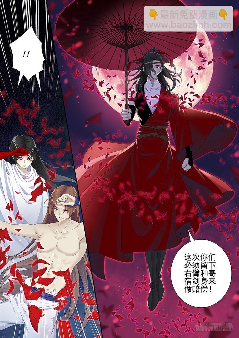 第三季71进宝儿家的扶璃-第301话