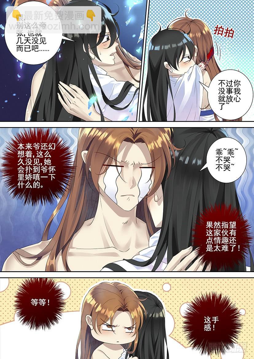 第三季71进宝儿家的扶璃-第301话