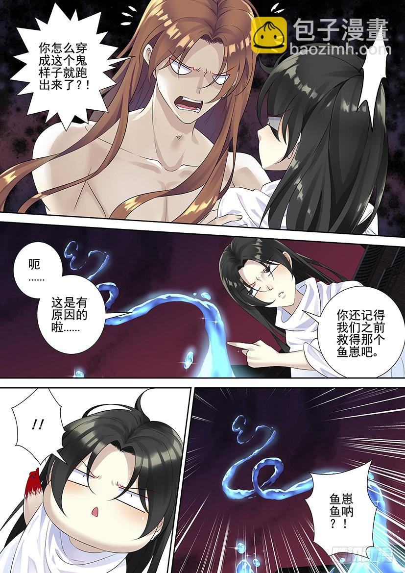 第三季71进宝儿家的扶璃-第301话