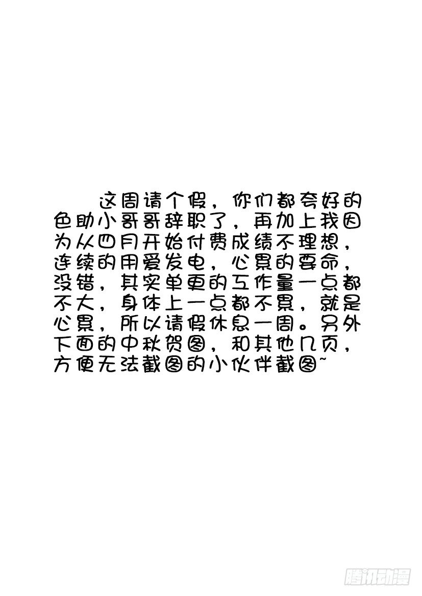 降靈記 - 遲來的祝福~祝大家中秋快樂~ - 1