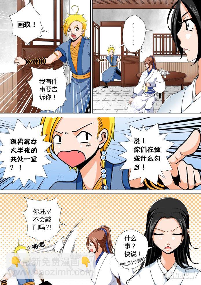 十七章<上>-第33话