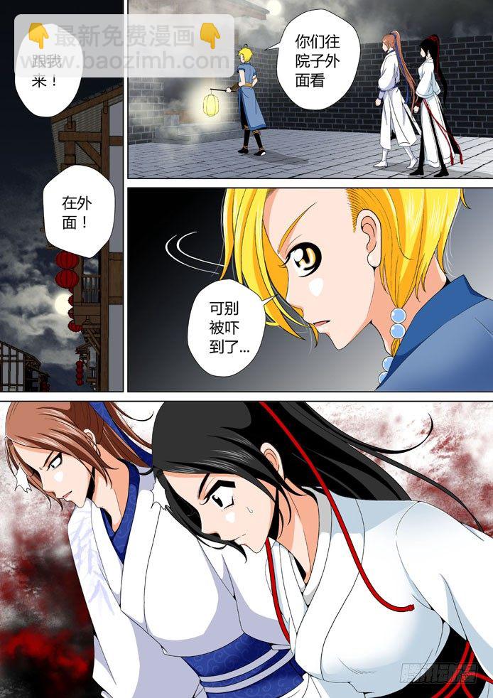 十七章<上>-第33话