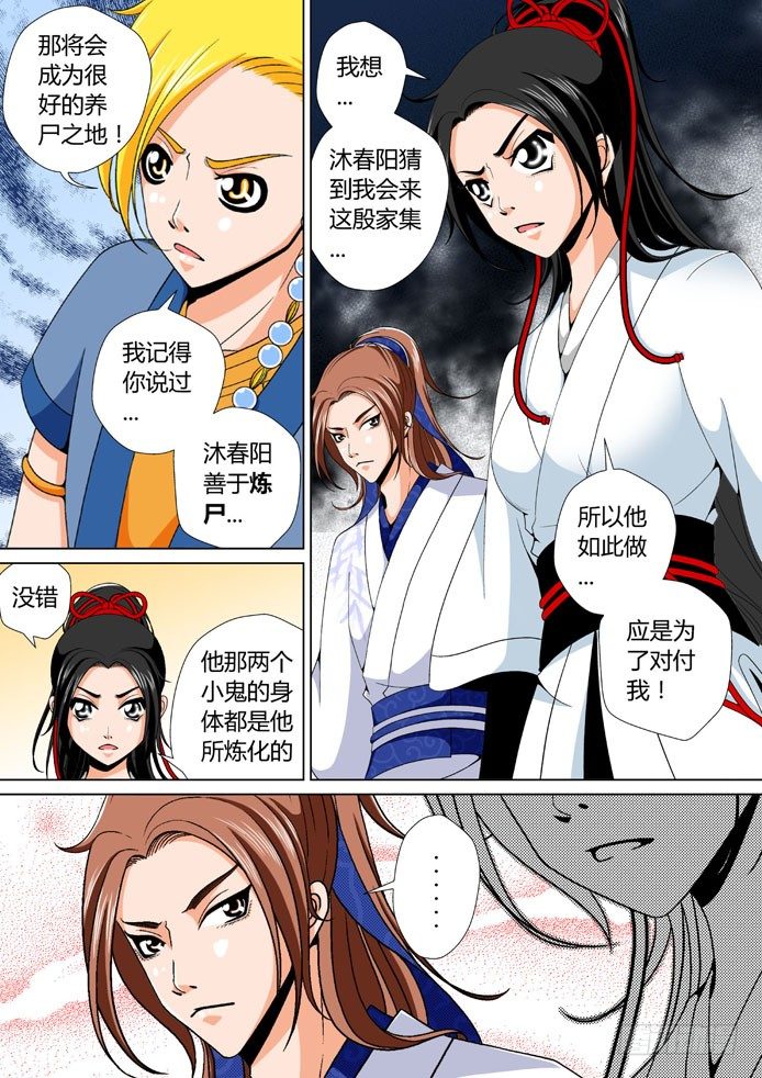 十七章<上>-第33话