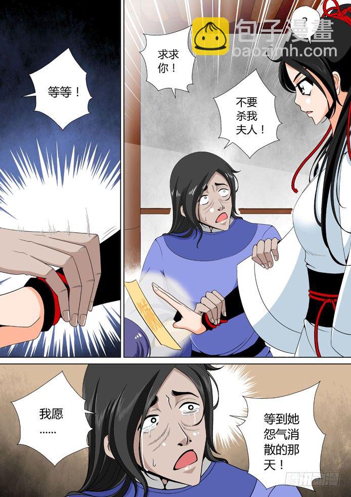 十八章<上>-第35话