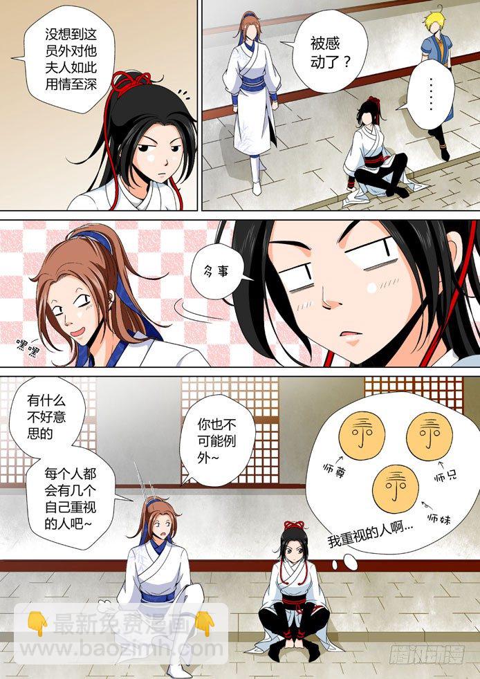 十八章<上>-第35话