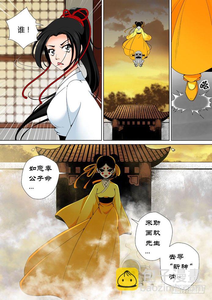 十八章<上>-第35话