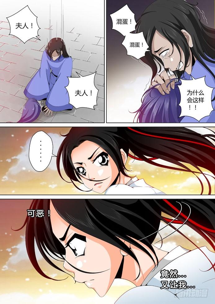 十九章<上>-第37话